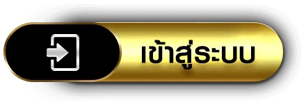 หวยออนไลน์บาทละ1200 เข้าสู่ระบบ
